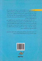 یک گوشه دنیا